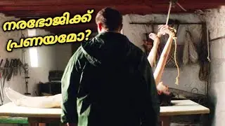 Cannibal (2013) Explained In Malayalam | Spanish Movie Explained In Malayalam