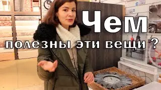 Как использовать вещи в быту? Все гениальное просто