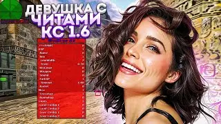 ЗАШЛА НА СЕРВЕР С ЧИТАМИ? ПРОВЕРКА ПАБЛИКА