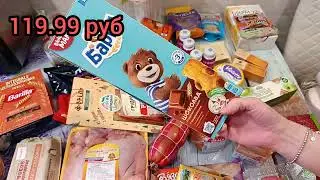 Grocery haul at Lenta for 7000 with prices March 2026
