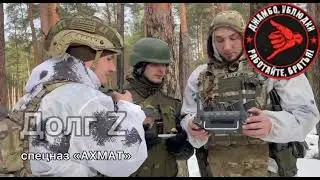 Корректировка с помощью Дронов