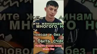 Ландыши разбор гитарада Разбор каналда  және описаниеде бар #гитара #cover #ландыши #разбор