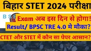 BSTET New Exam Date 2024|Bihar stet latest update today|#bstet2024 #bstet #stet #bpsc #bpsctre2024