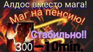 Новая мета! Алдос на средней линии! Его скоро опять понерфят??!! #mlbb #mobilelegends #aldous