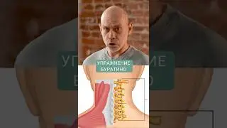A healthy neck in 1 MINUTE! Norbekov's gymnastics 