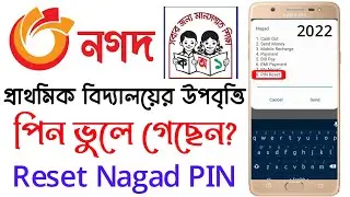 নগদ পিন ভুলে গেছেন How to unlock nagad account pin reset process upobritti taka Cash out problem