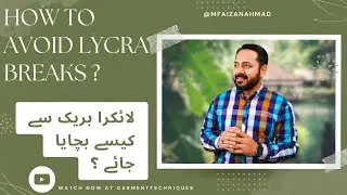How to Avoid Lycra Breaks ? لائکرا بریک سے کیسے بچا جائے ؟