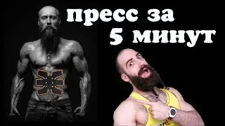 НАКАЧАТЬ ПРЕСС ДОМА ЗА 5 МИНУТ