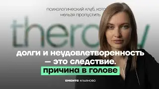 Клуб THERAPY нельзя пропустить!