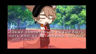||ролка|| [WhatsApp] °~Gacha Life/Gacha Club~° (ч.о) 