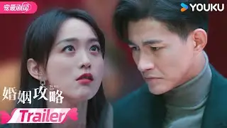 ENGSUB【TRAILER】EP09-10：张书恒推伤苏离😡 | 婚姻攻略 We All Lie | 何泓姗/李子锋 | 优酷宠爱频道 YOUKU ROMANCE