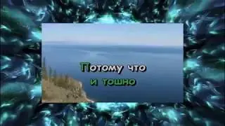 Детская песня Караоке Чучело Мяучело