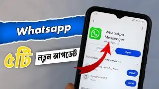 Whatsapp -এর ৫টি নতুন আপডেট || 5 New Update of Whatsapp || Technical Shimul