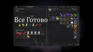 Скрафчено (Stalcraft) #5