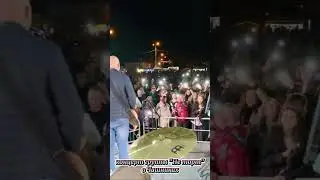 Вот так атмосферно на концерте группы "Не торт"!