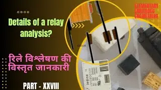 What are the details of a relay analysis? रिले के विश्लेषण की विस्तृत जानकारी क्या है?