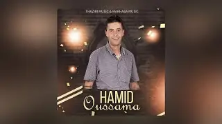 Kholoud | Hamid Oussama (Official Audio)
