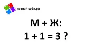 1 + 1 = 3