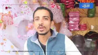 بائع الحلوي السيسي نشفها علينا