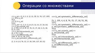 Python. Занятие_2