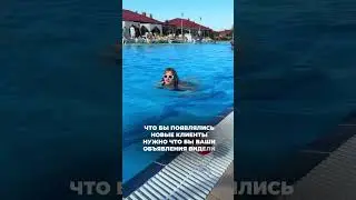 Как привлекать клиентов