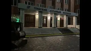 Арт объект "В ногу с наукой и временем", Томский аграрный колледж