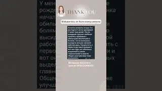 Как облегчить боль при месячных