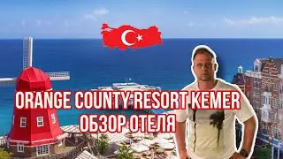 Обзор отеля Orange County Resort Kemer 5* Adults only 16+