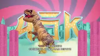 Чок-чок