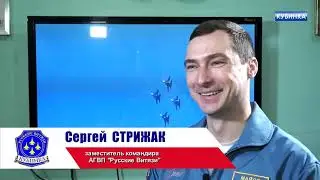 2021 Русские Витязи   30 лет в небе