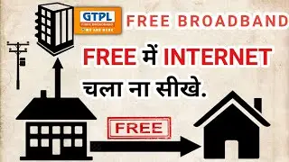 Use ONE GTPL Broadband Connection in Two Locations | Use Free Gtpl Broadband in Home Full Process.