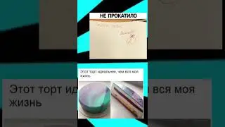 #мем