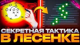 ЖЕСТКАЯ ТАКТИКА В ЛЕСЕНКЕ НА BULLDROP! КАК ПОДНЯТЬ МИЛЛИОН ГОЛДЫ?! РАБОЧИЙ ПРОМОКОД БУЛЛ ДРОП