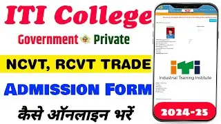 Rajasthan ITI College Admission Form Kaise bhare 2024 | ITI Admission 2024 online apply
