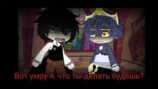 NO NO NO ✨Gacha Club meme✨