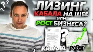 Лизинг автомобилей.  Лизинг автомобилей для юридических лиц