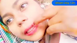 लिपस्टिक🌹desi vlog❤2023 my first vlog होठों को किसी रंग से #video #viral  #shivanibhojpurivlog