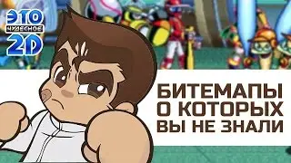 ТОП Оригинальных Beat ’em up - ЭЧ2D #63