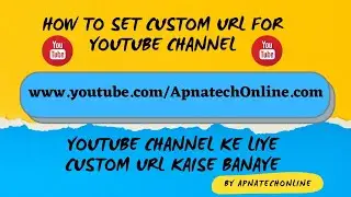 How to Set Custom URL for YouTube Channel | YouTube Custom URL Kaise Banaye  |By ApnatechOnline