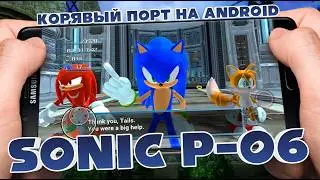 I was DUMPED during the development of Mobile Sonic P-06 | Crappy Android ports