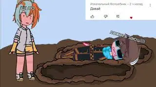 Анамалия, ложись рядом)