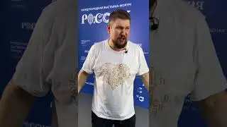 Привет с выставки  