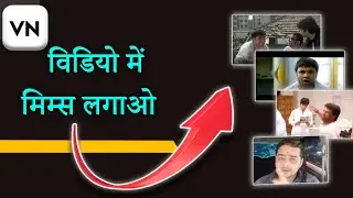 how to add memes in video on vn apps/comedy clip video me kaise lagaye/video me mims kaise lagaye