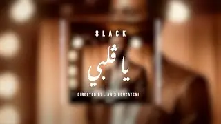 8LACK - Ya galbi |ياقلبي (officiel music)