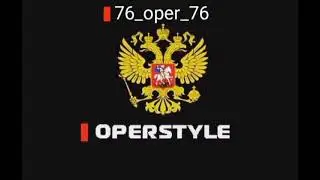 #76_oper_76
