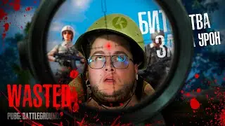 Бесплатная битва за урон среди подписчиков! !розыгрыш