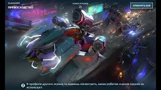WAR ROBOTS .  как сливать лигу без бана . быстро только так .