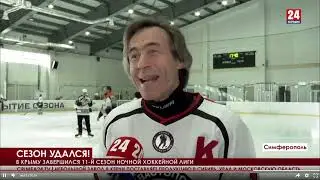Закрытие сезона 2021-2022