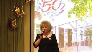 50-летие ГБОУ Школа № 1248
