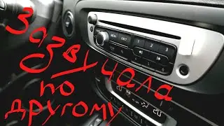 Прошивка магнитолы Classic Scenic 3 Megane 3